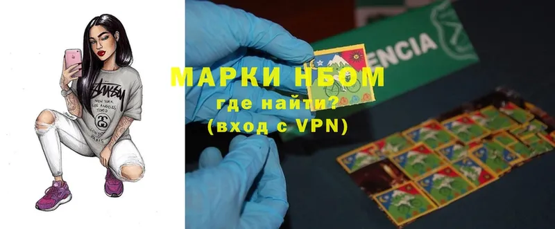 Марки NBOMe 1500мкг  Артёмовский 